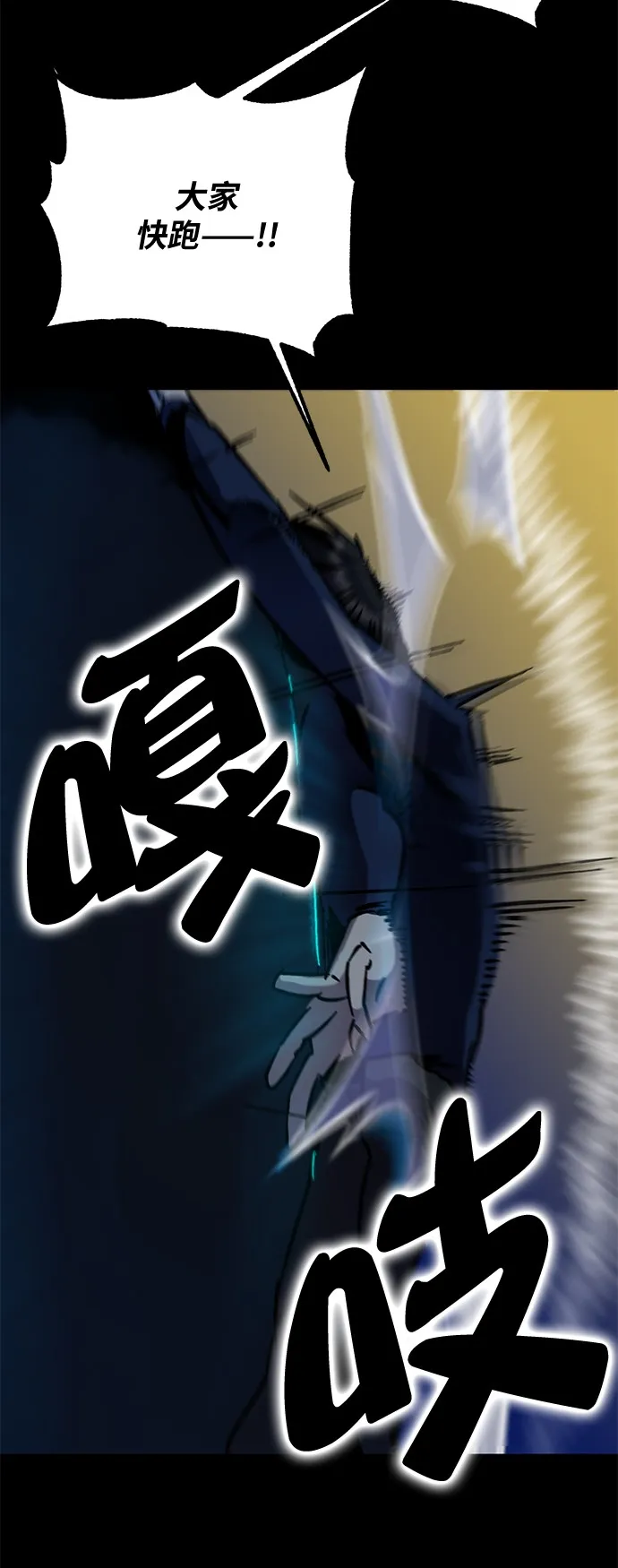 [第15话] 第2关 第11页