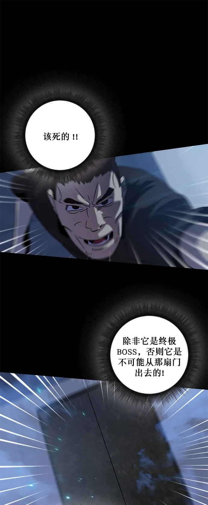 [第15话] 第2关 第19页