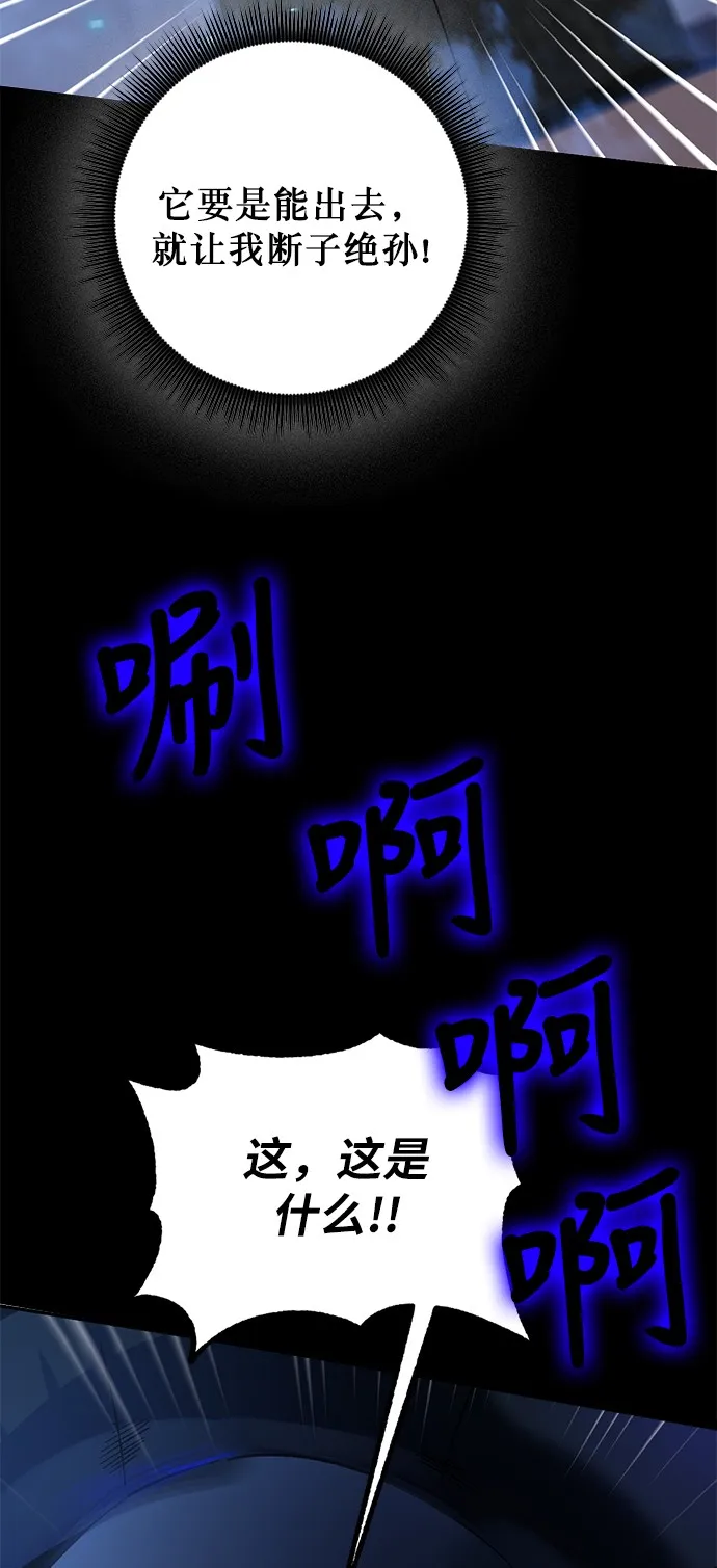 [第15话] 第2关 第20页