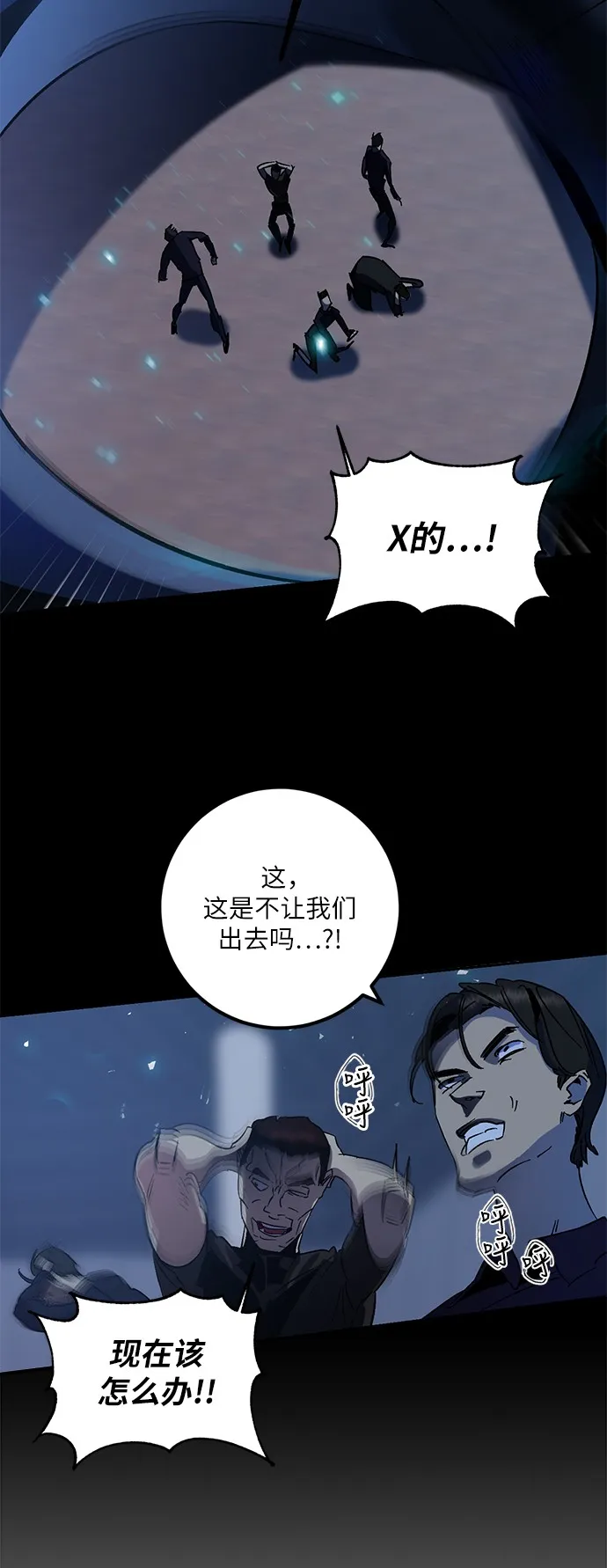 [第15话] 第2关 第21页