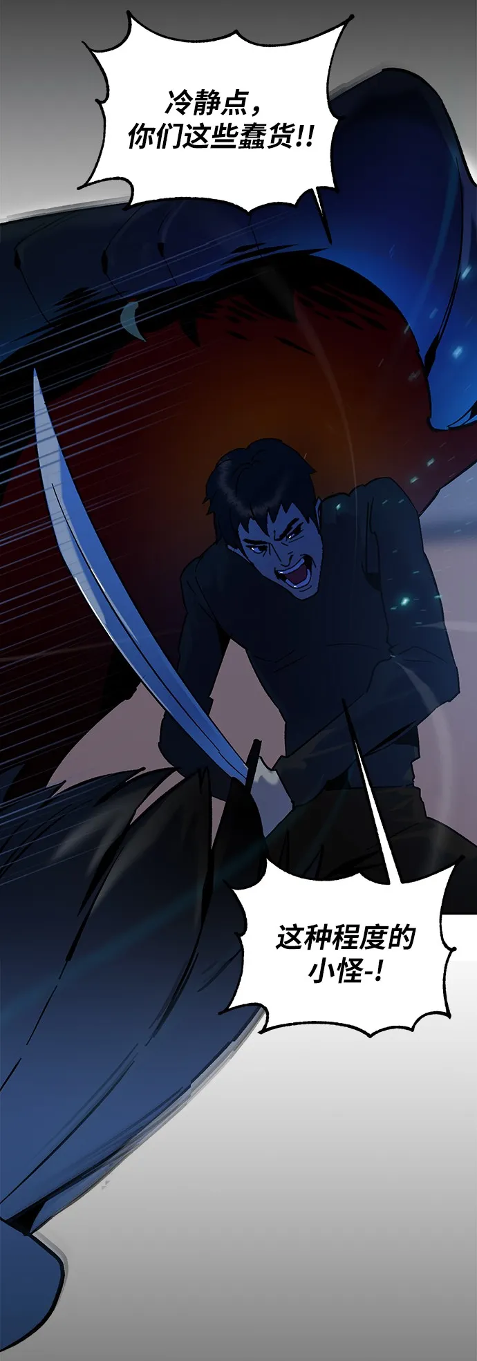 [第15话] 第2关 第22页