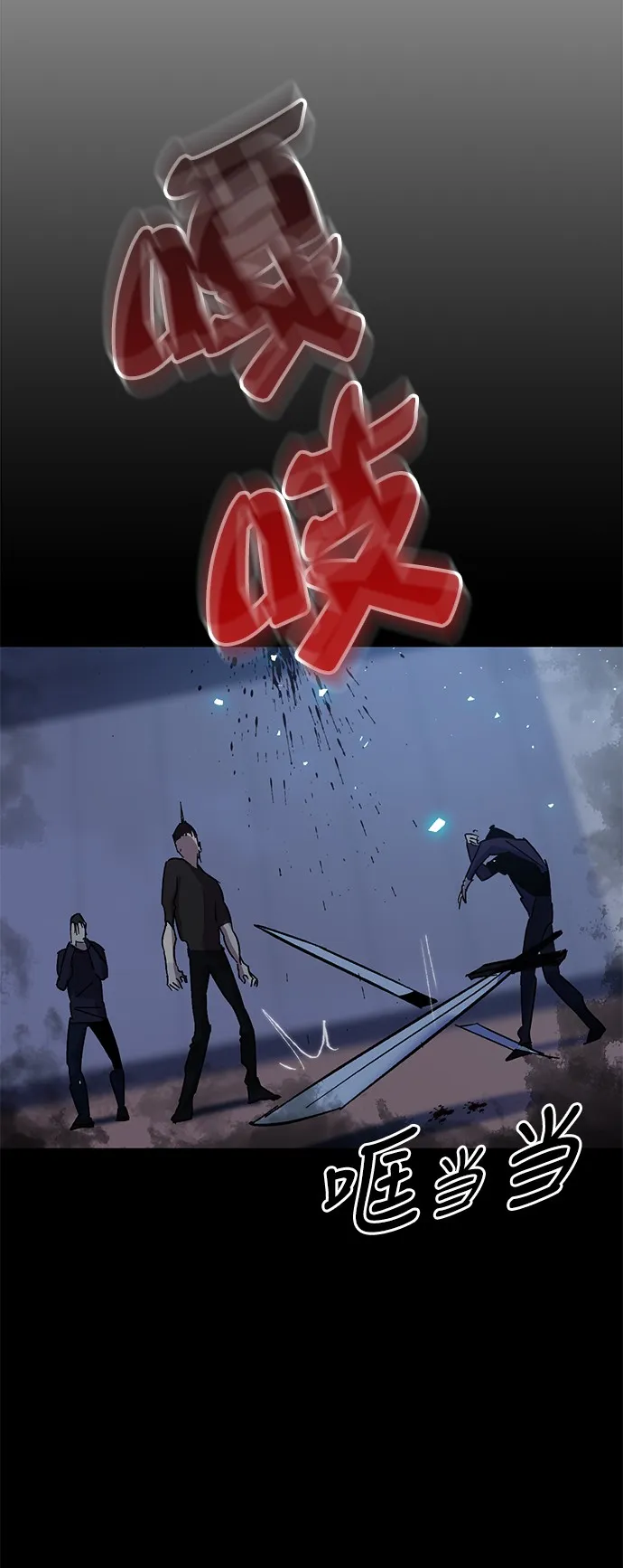 [第15话] 第2关 第23页