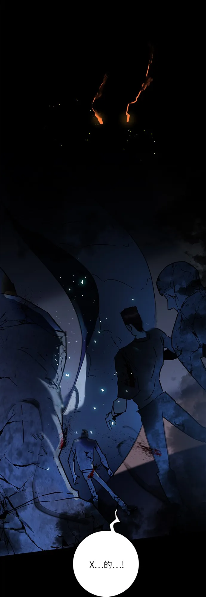[第15话] 第2关 第24页