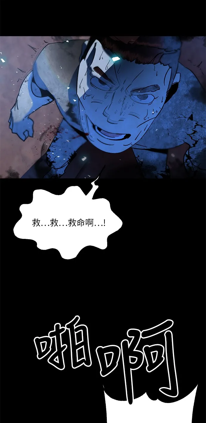 [第15话] 第2关 第25页