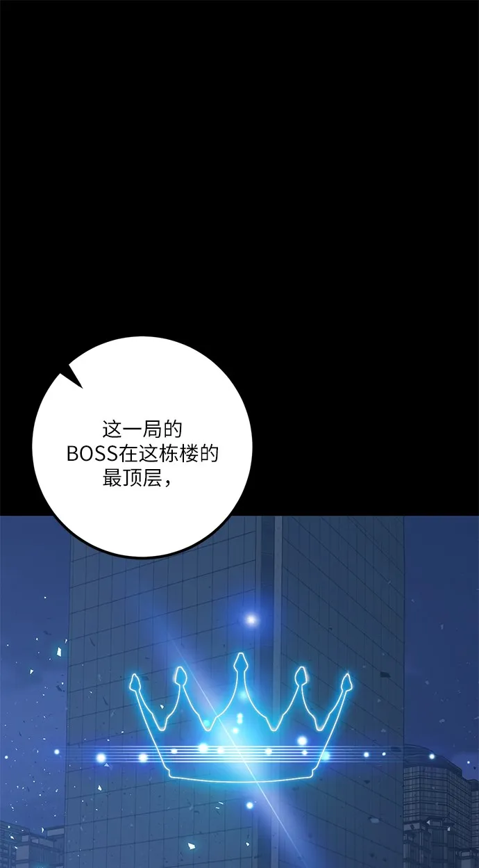 [第15话] 第2关 第28页