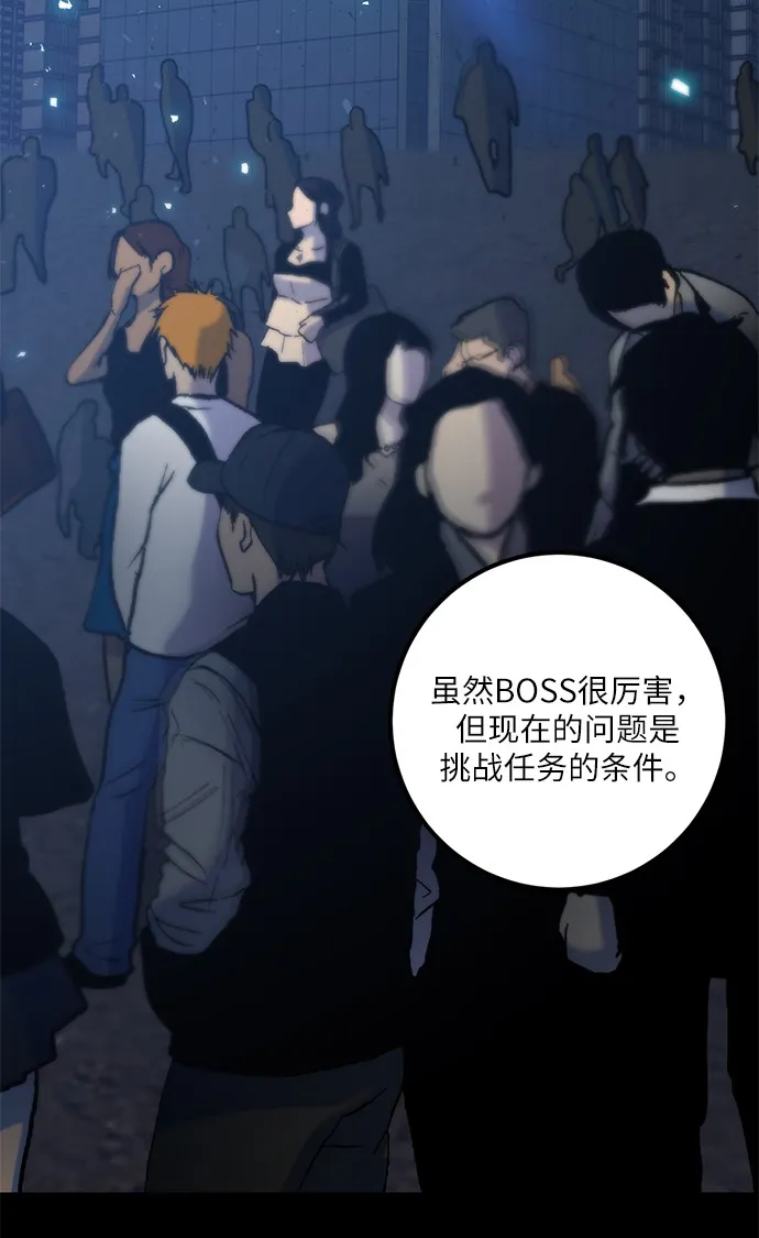 [第15话] 第2关 第29页