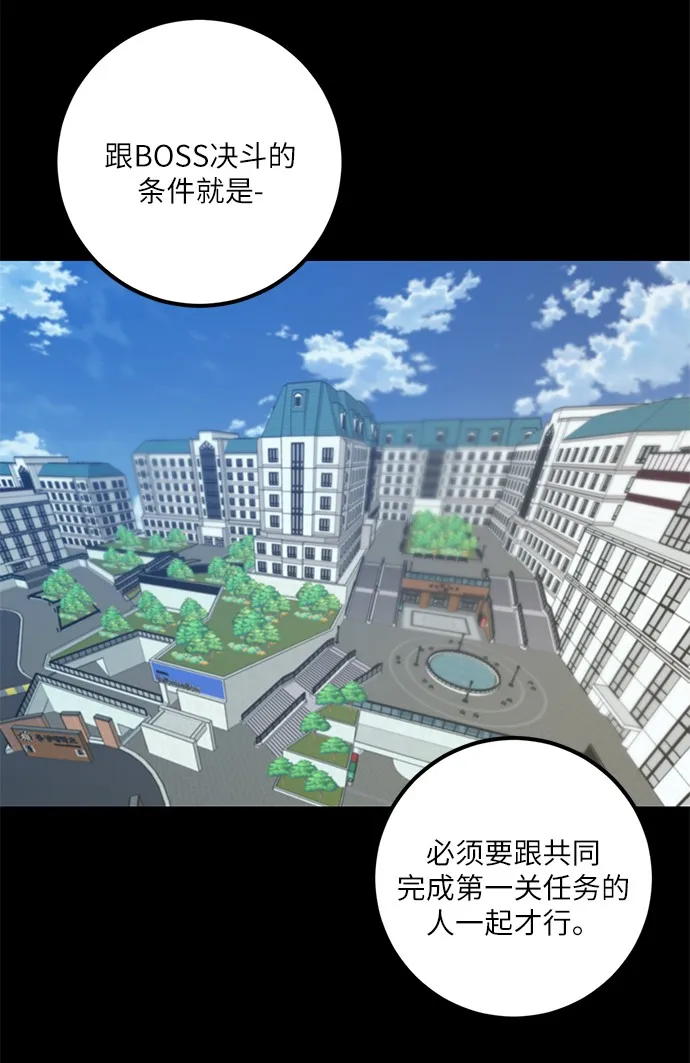 [第15话] 第2关 第30页