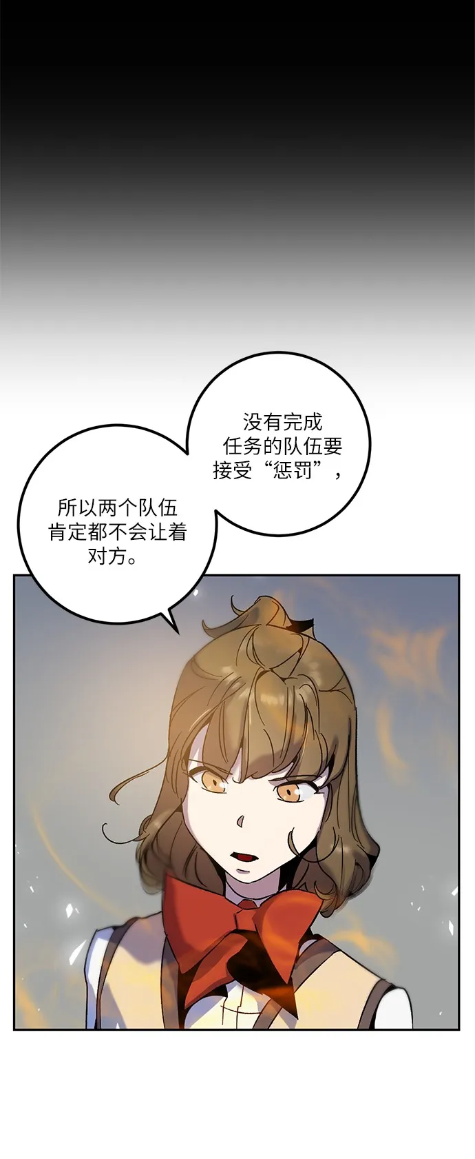 [第15话] 第2关 第32页