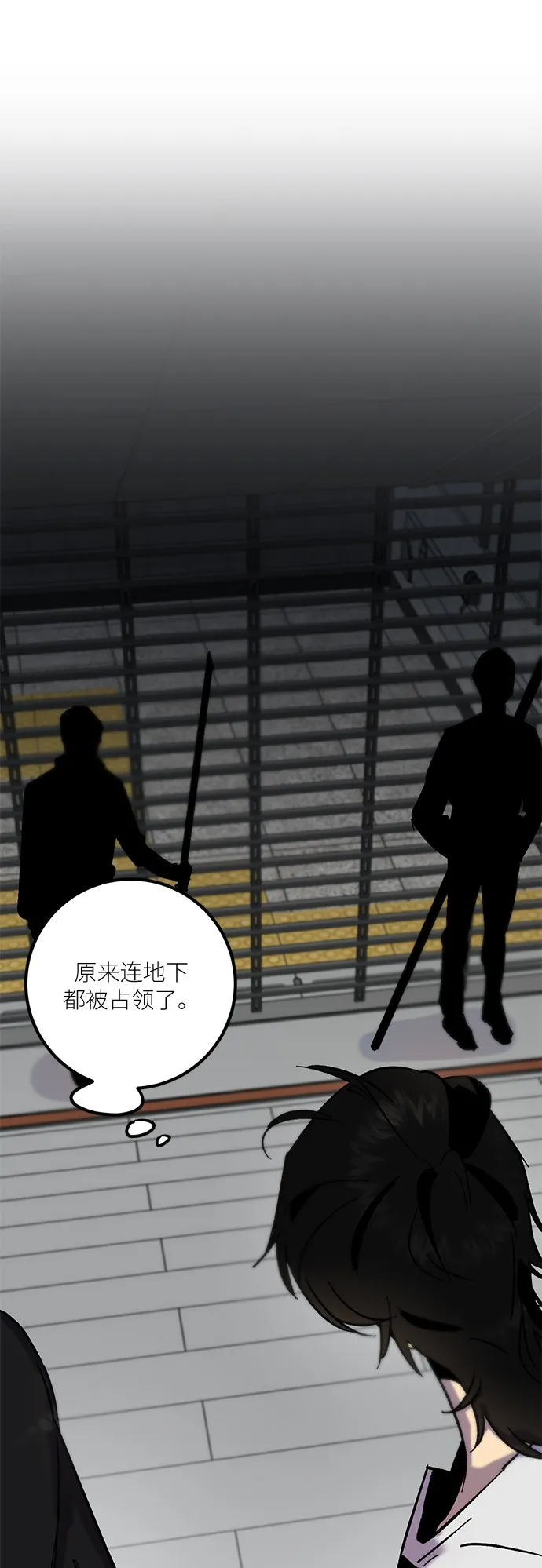 [第15话] 第2关 第34页