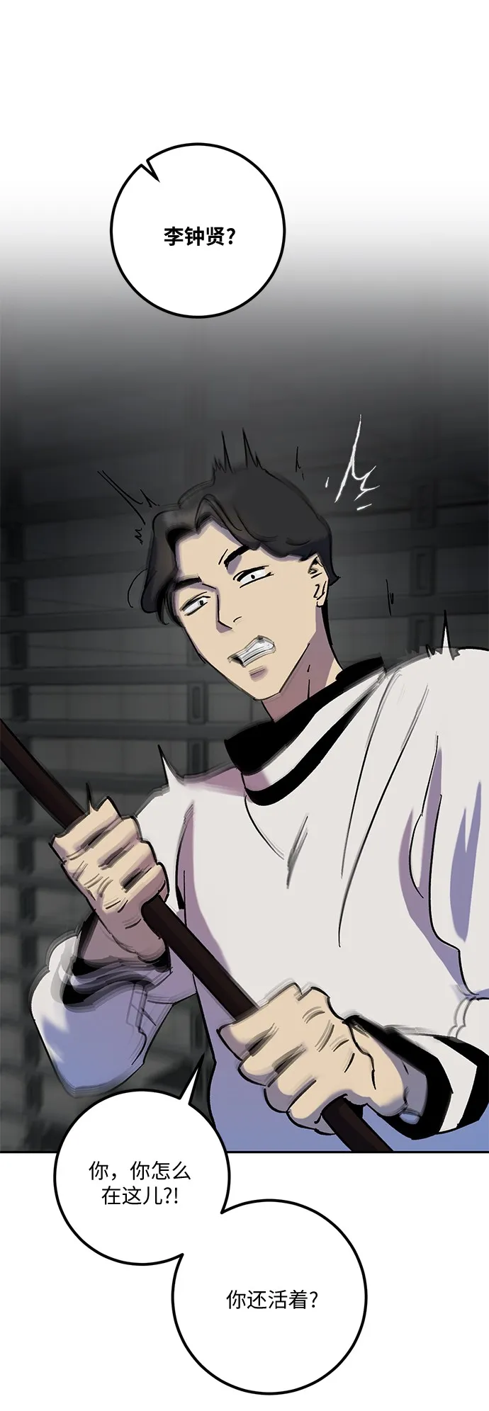 [第15话] 第2关 第36页