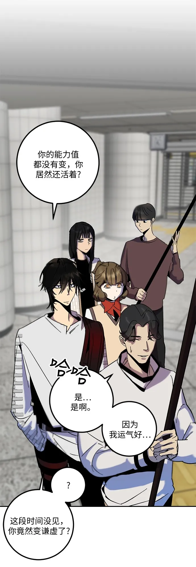 [第15话] 第2关 第38页