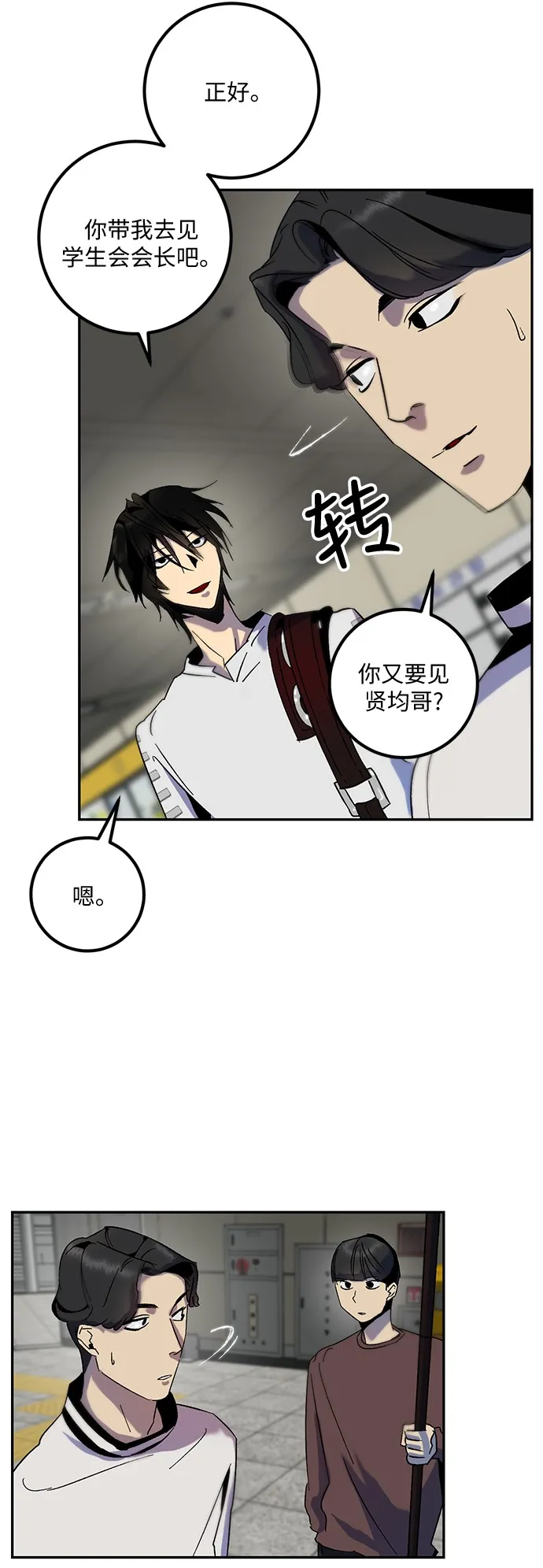 [第15话] 第2关 第40页