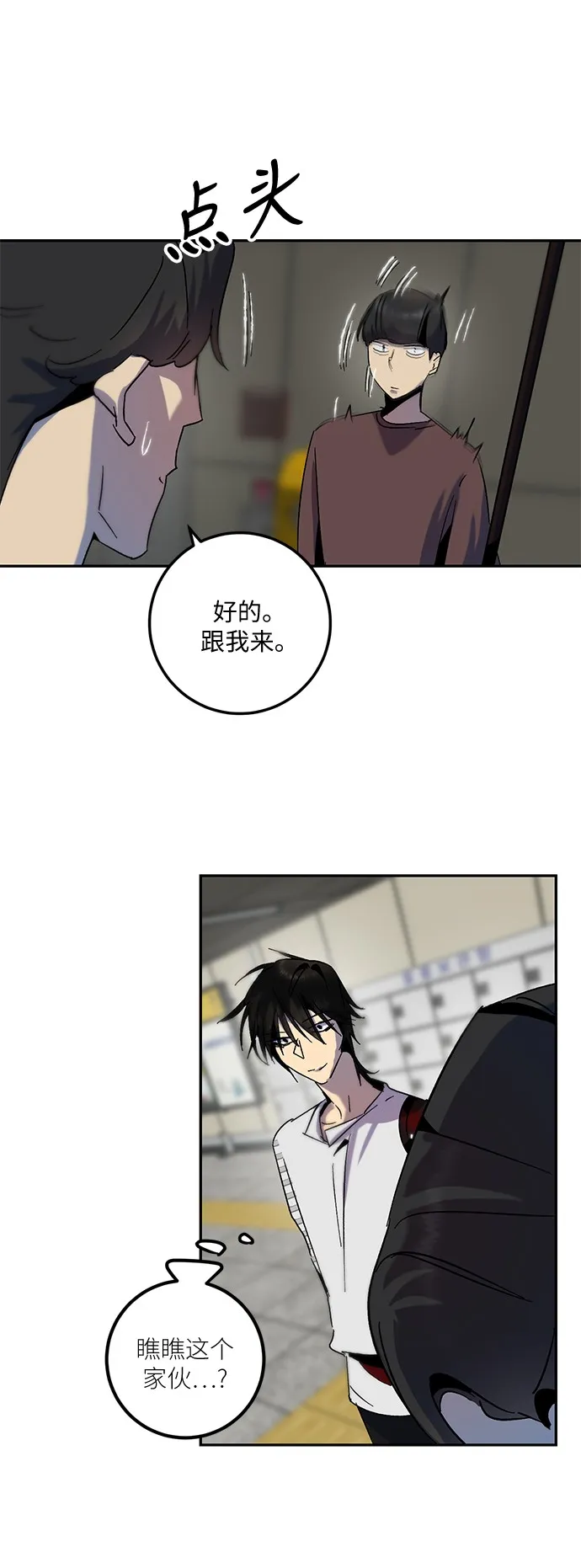 [第15话] 第2关 第41页