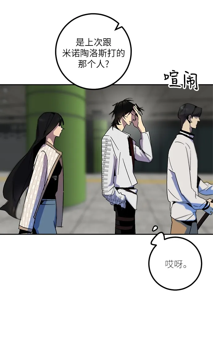 [第15话] 第2关 第44页