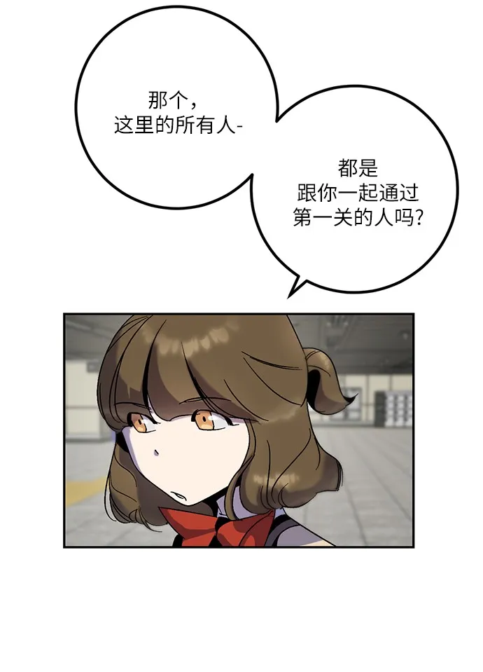 [第15话] 第2关 第46页