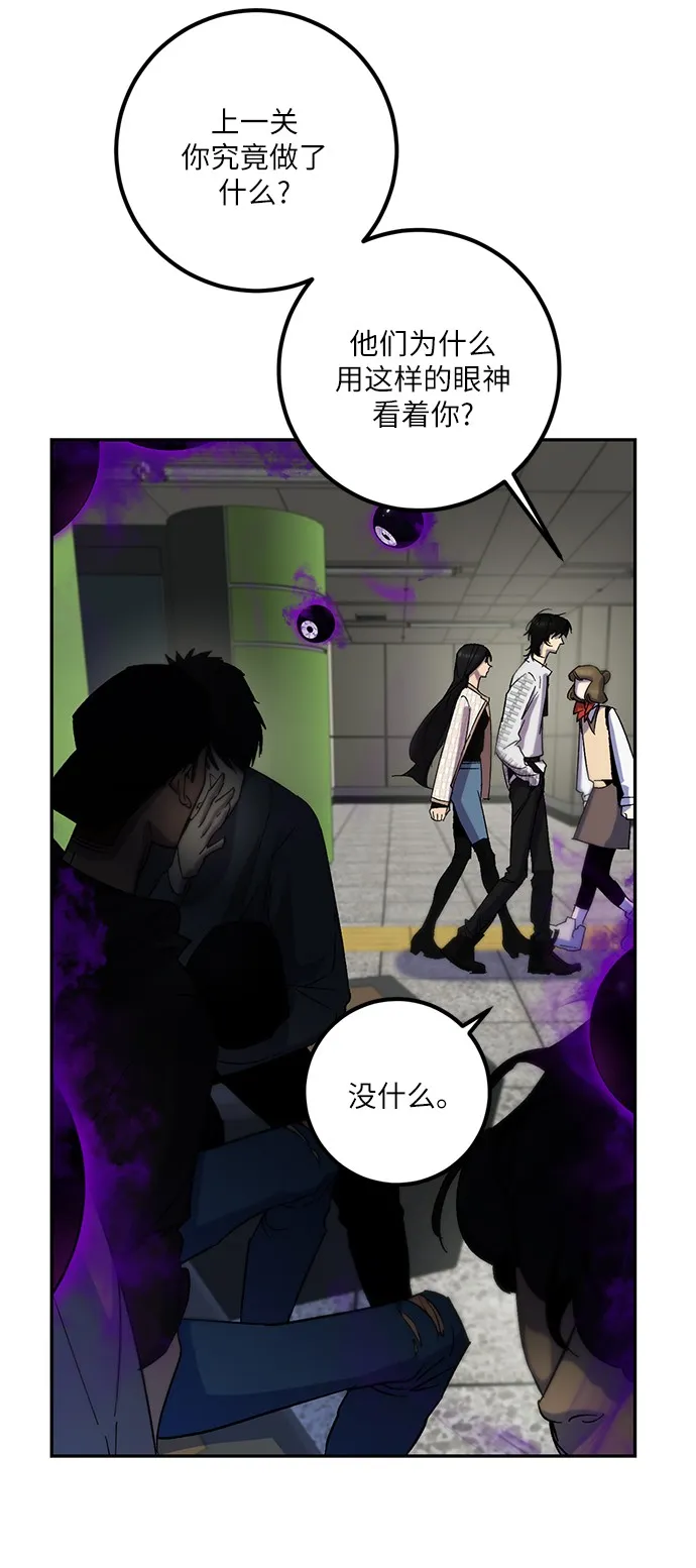 [第15话] 第2关 第47页