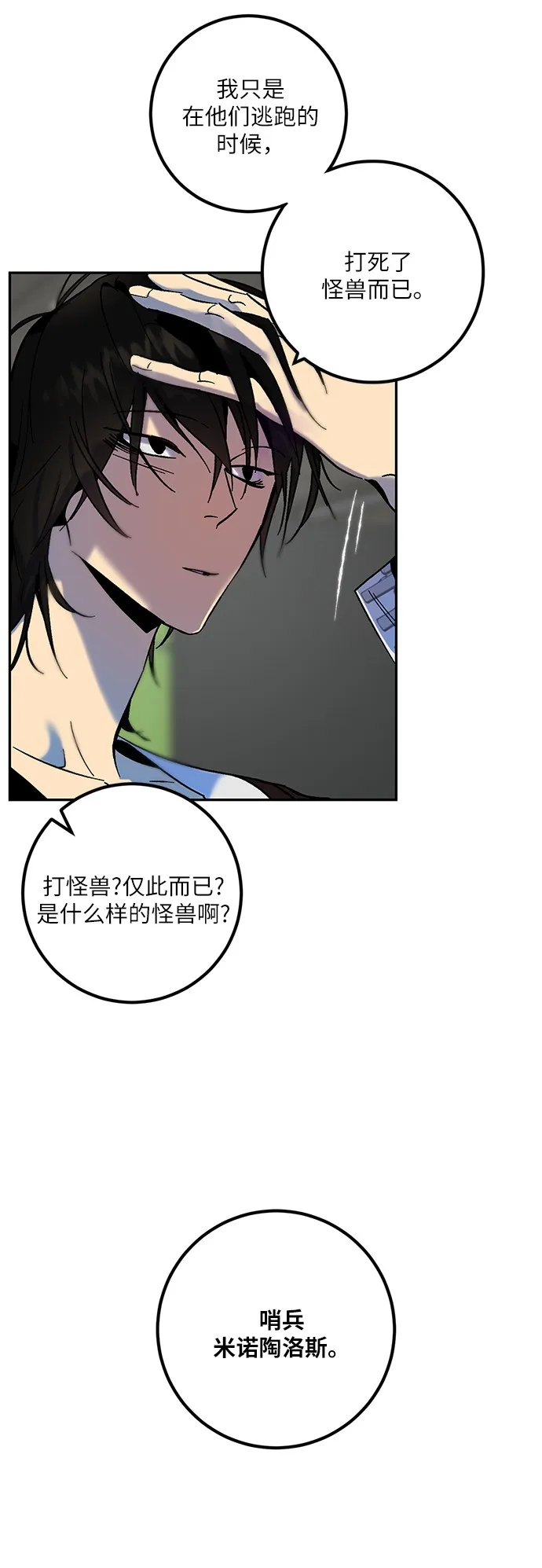 [第15话] 第2关 第48页
