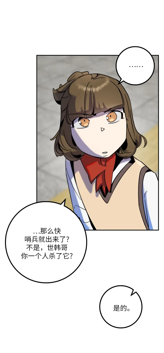 [第15话] 第2关 第49页
