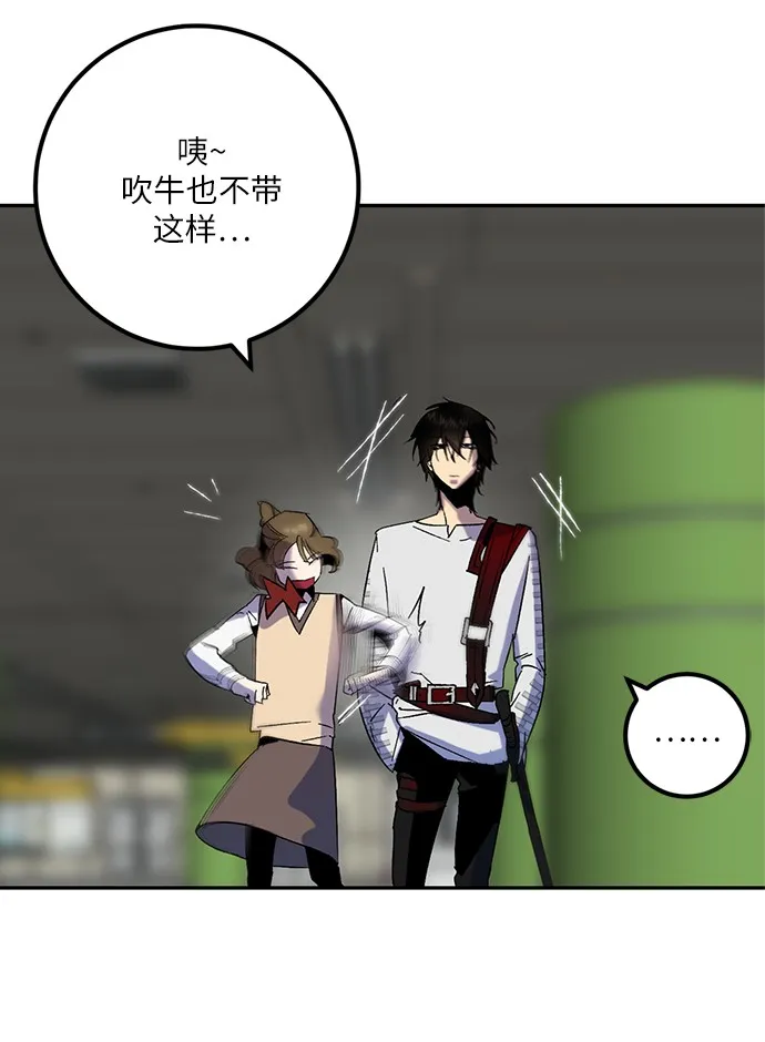 [第15话] 第2关 第50页