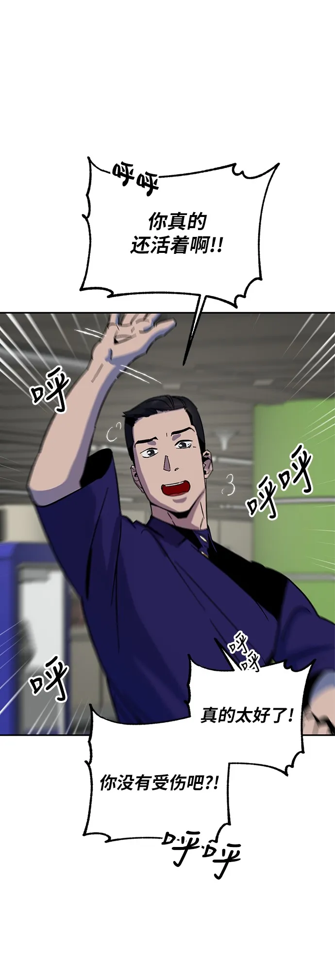 [第15话] 第2关 第52页