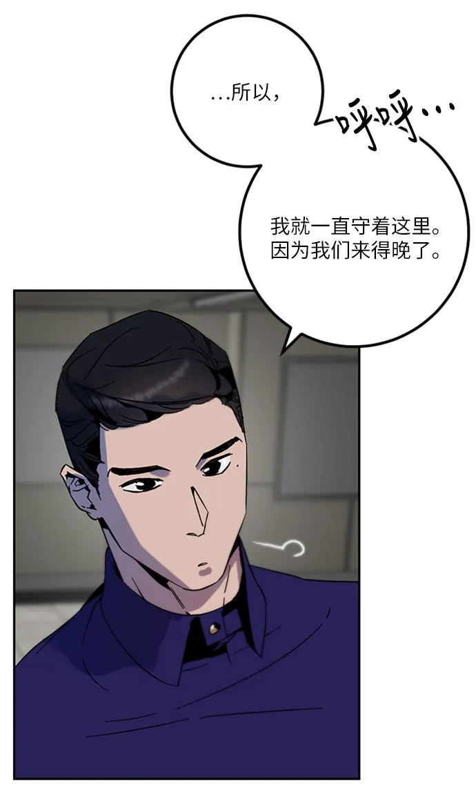 [第15话] 第2关 第55页