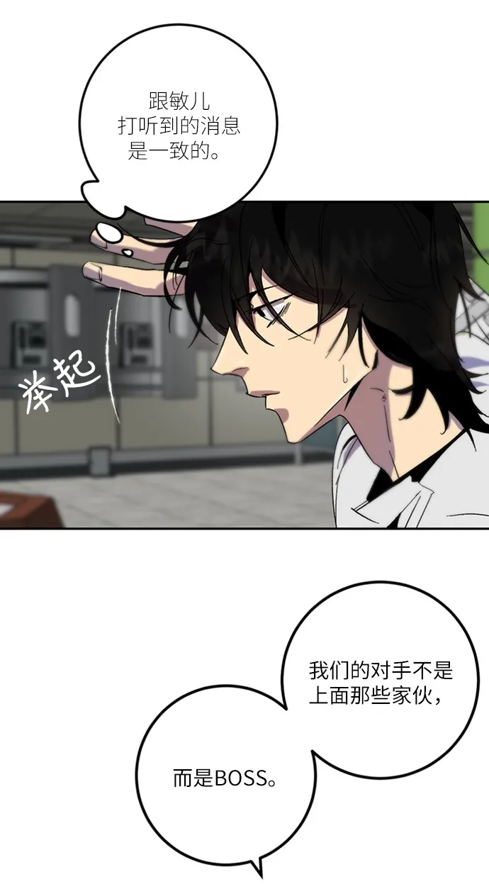 [第15话] 第2关 第56页