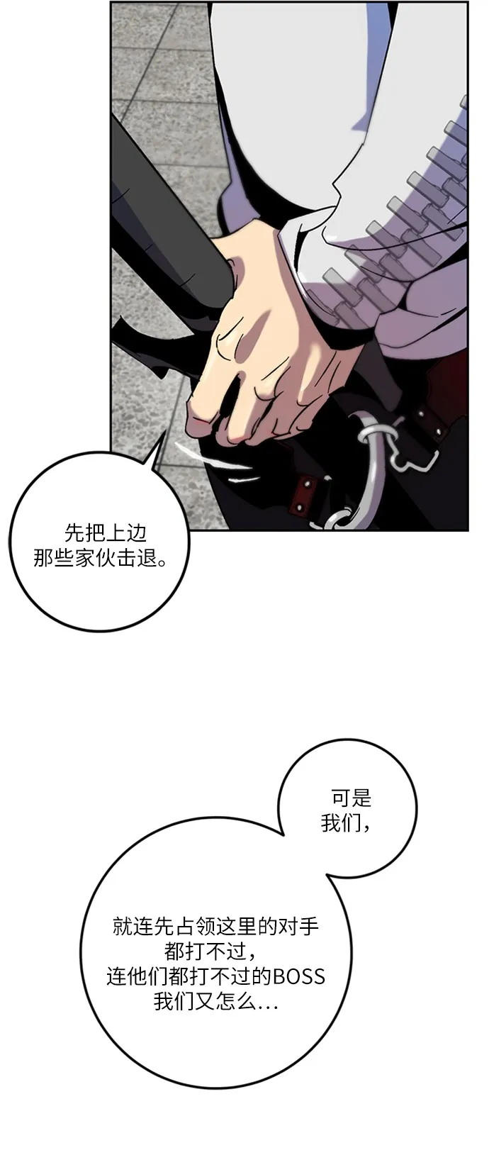 [第15话] 第2关 第57页