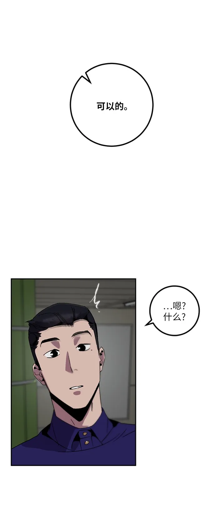 [第15话] 第2关 第58页