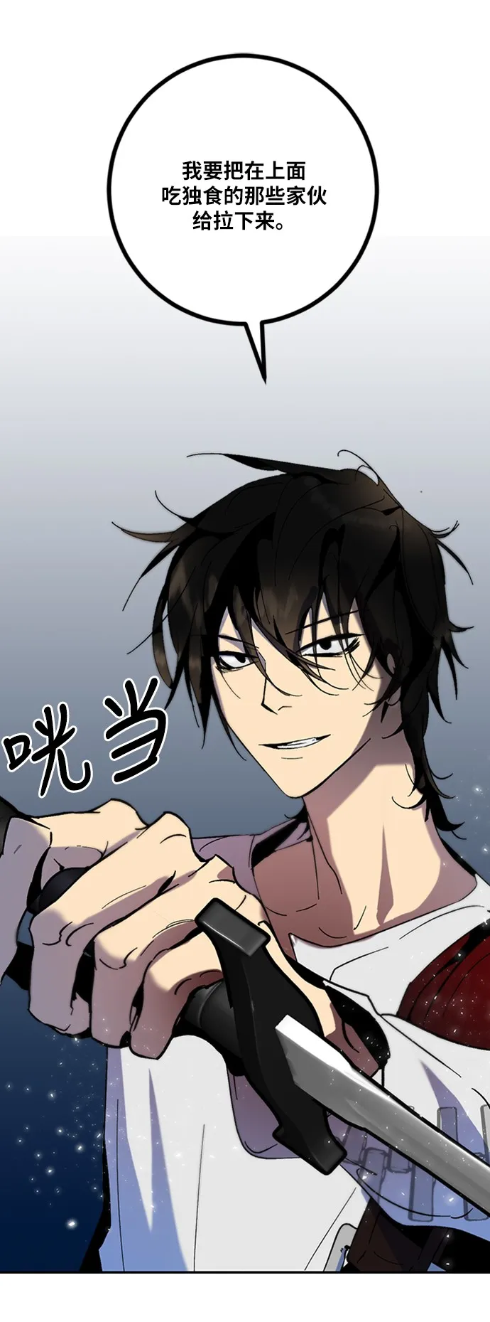 [第15话] 第2关 第59页