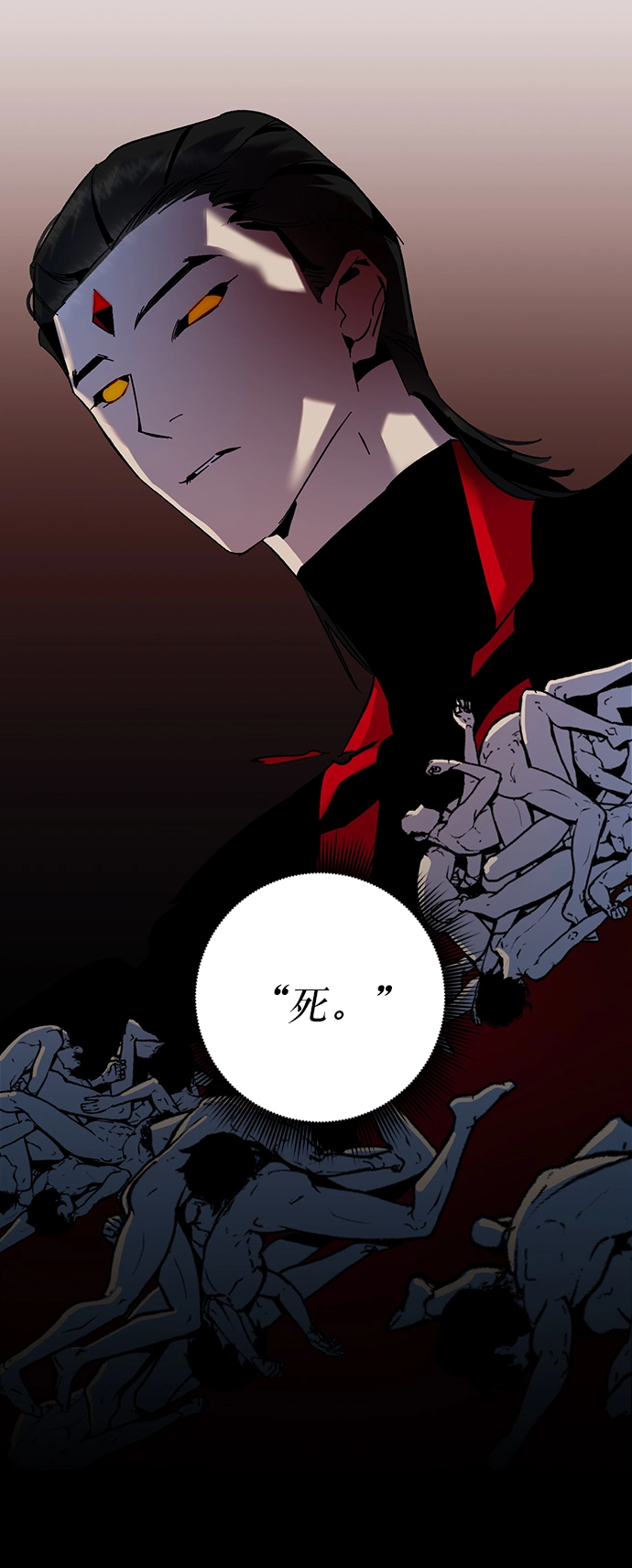 [第16话] 谦让的美德（1） 第6页