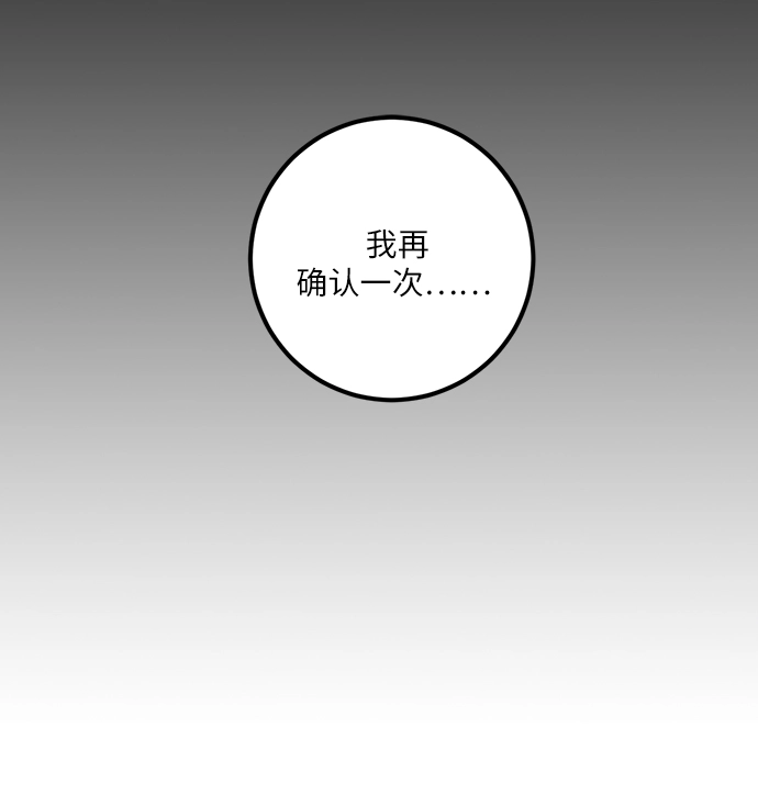 [第16话] 谦让的美德（1） 第8页