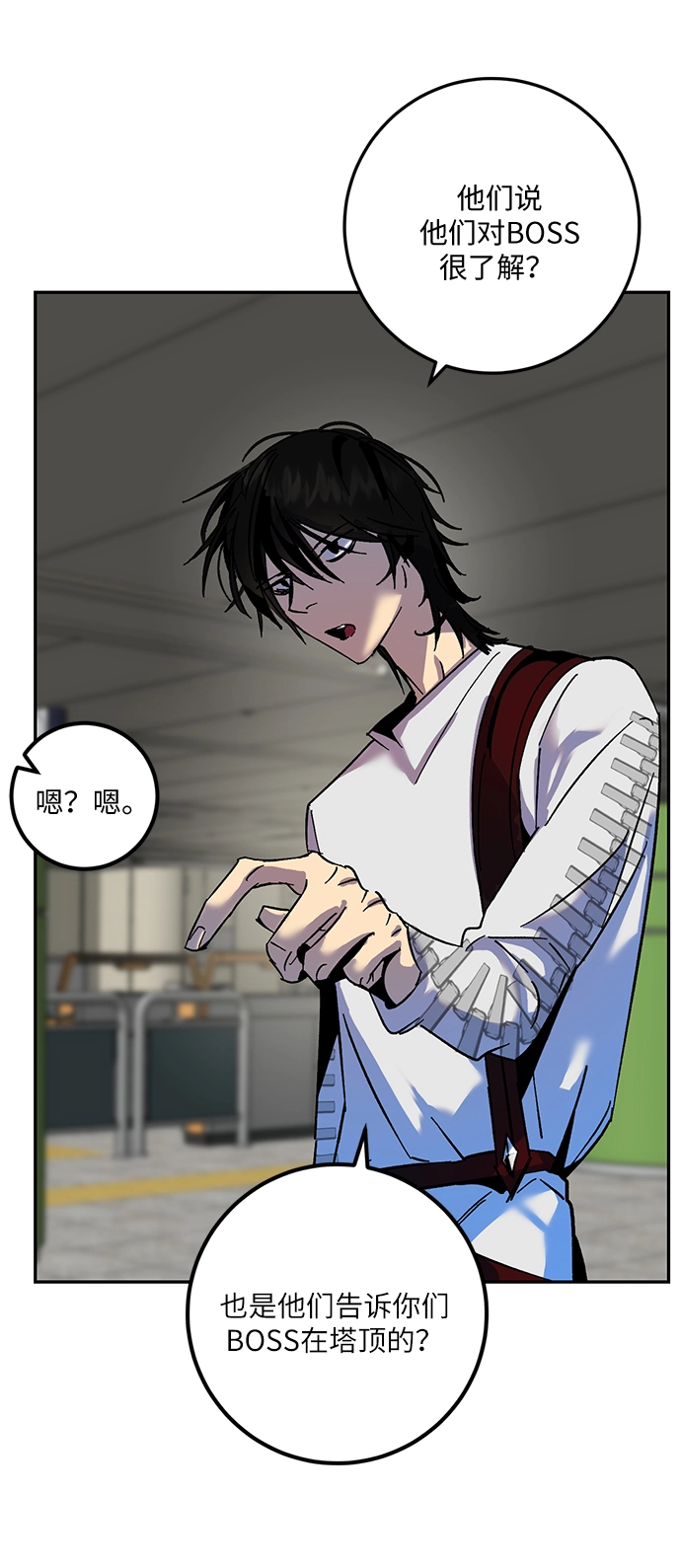 [第16话] 谦让的美德（1） 第9页