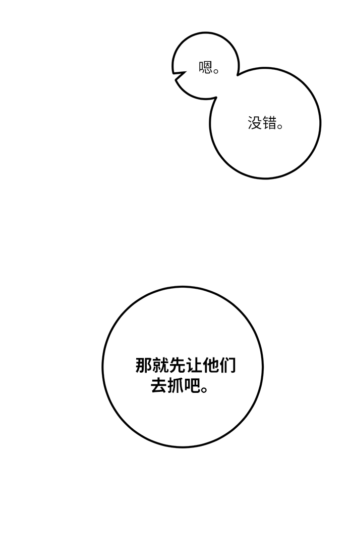 [第16话] 谦让的美德（1） 第10页