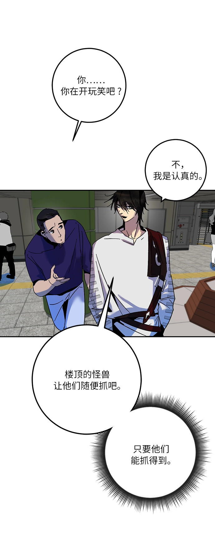 [第16话] 谦让的美德（1） 第12页