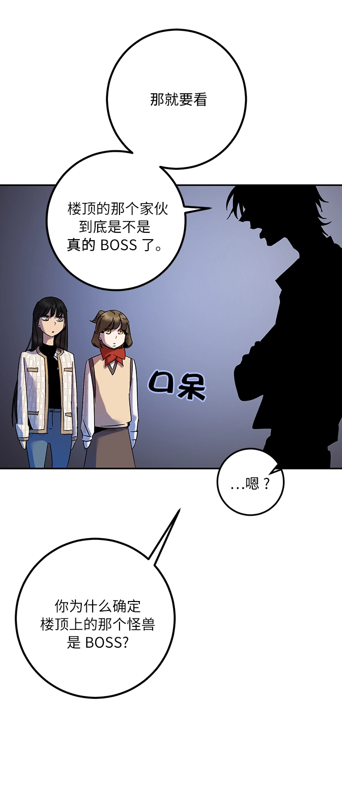 [第16话] 谦让的美德（1） 第14页