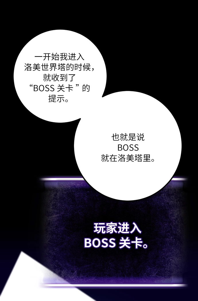 [第16话] 谦让的美德（1） 第19页