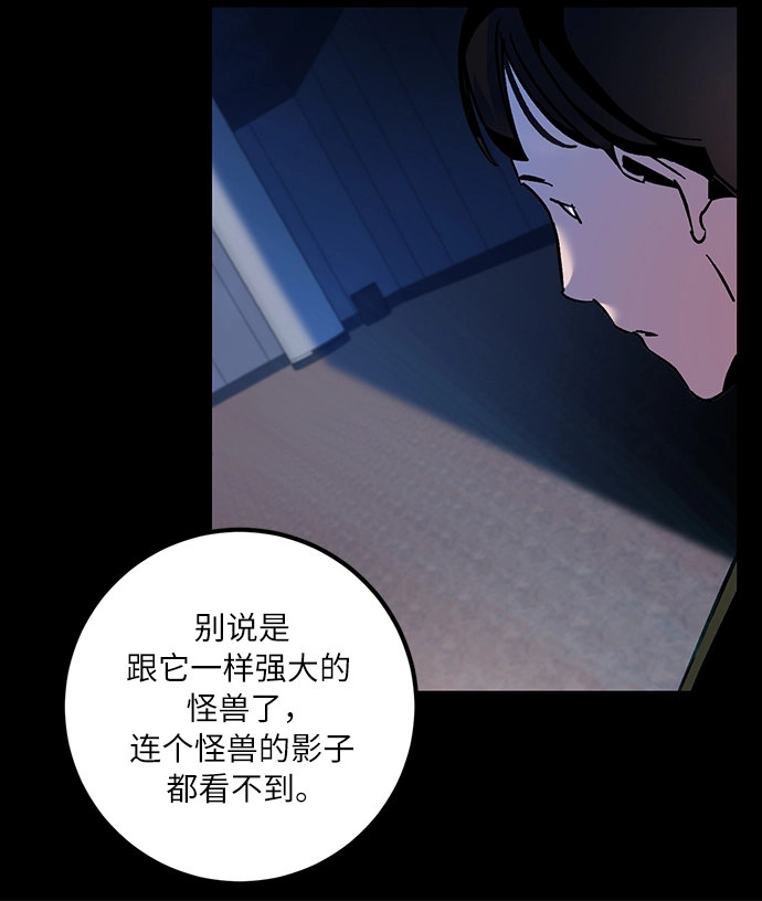 [第16话] 谦让的美德（1） 第21页