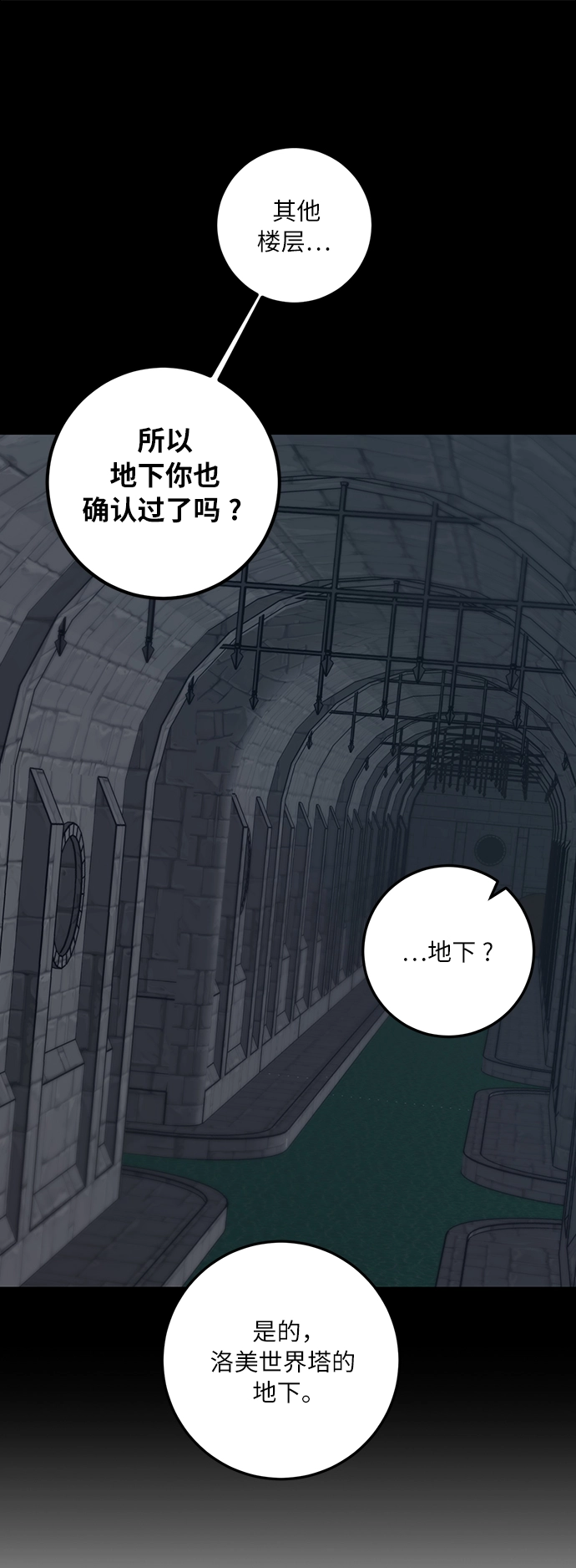 [第16话] 谦让的美德（1） 第22页