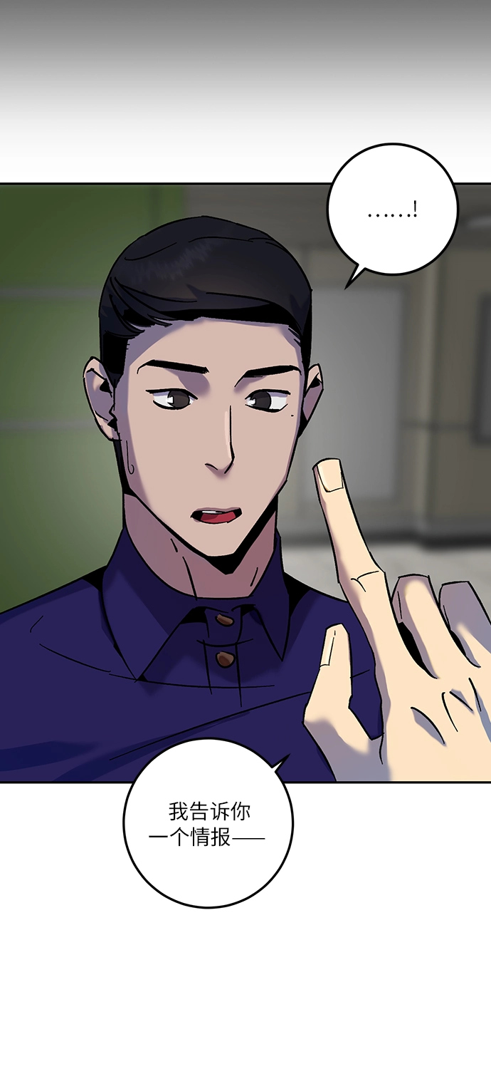 [第16话] 谦让的美德（1） 第23页