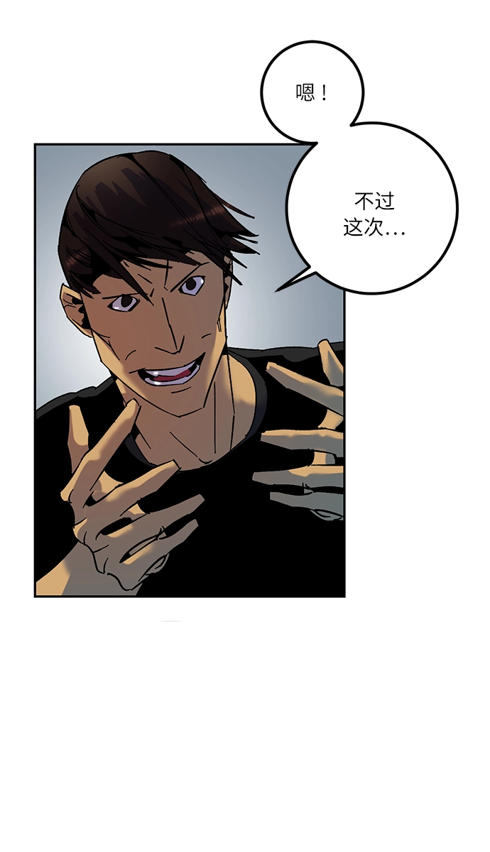 [第16话] 谦让的美德（1） 第30页