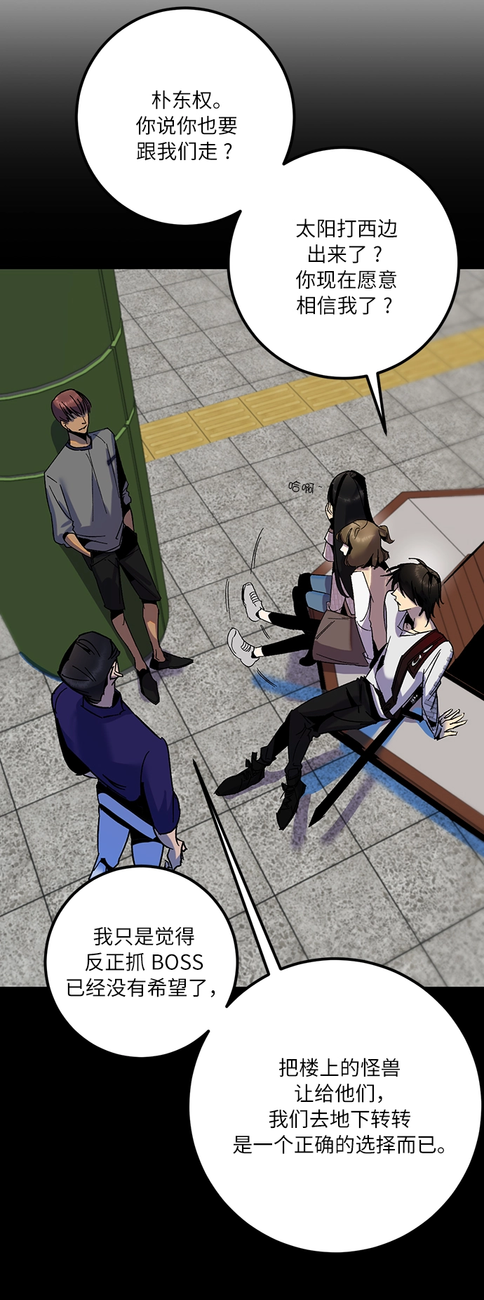 [第16话] 谦让的美德（1） 第33页