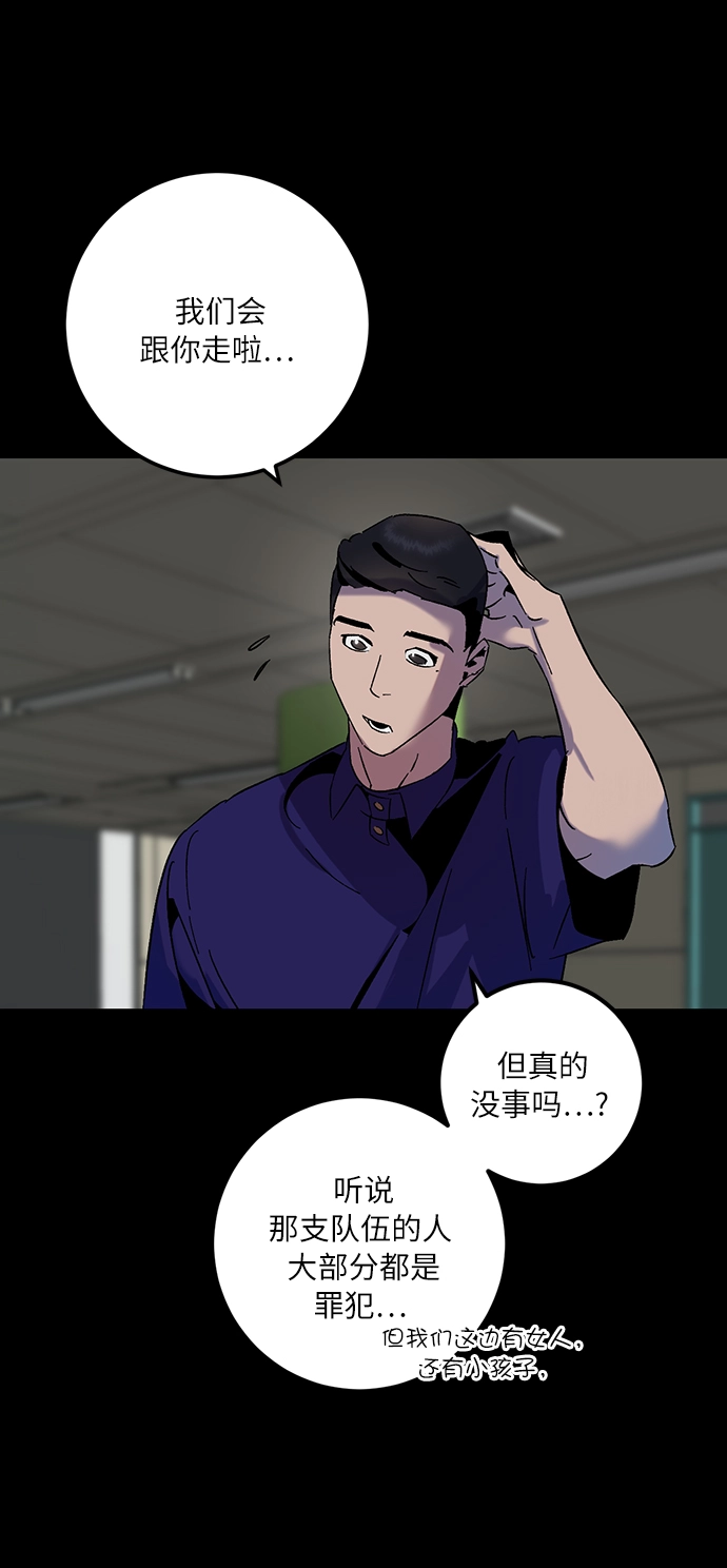 [第16话] 谦让的美德（1） 第35页