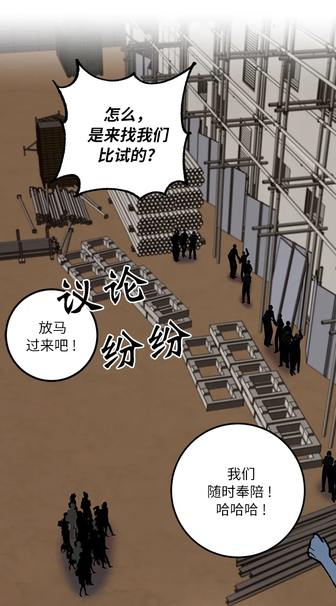 [第16话] 谦让的美德（1） 第47页