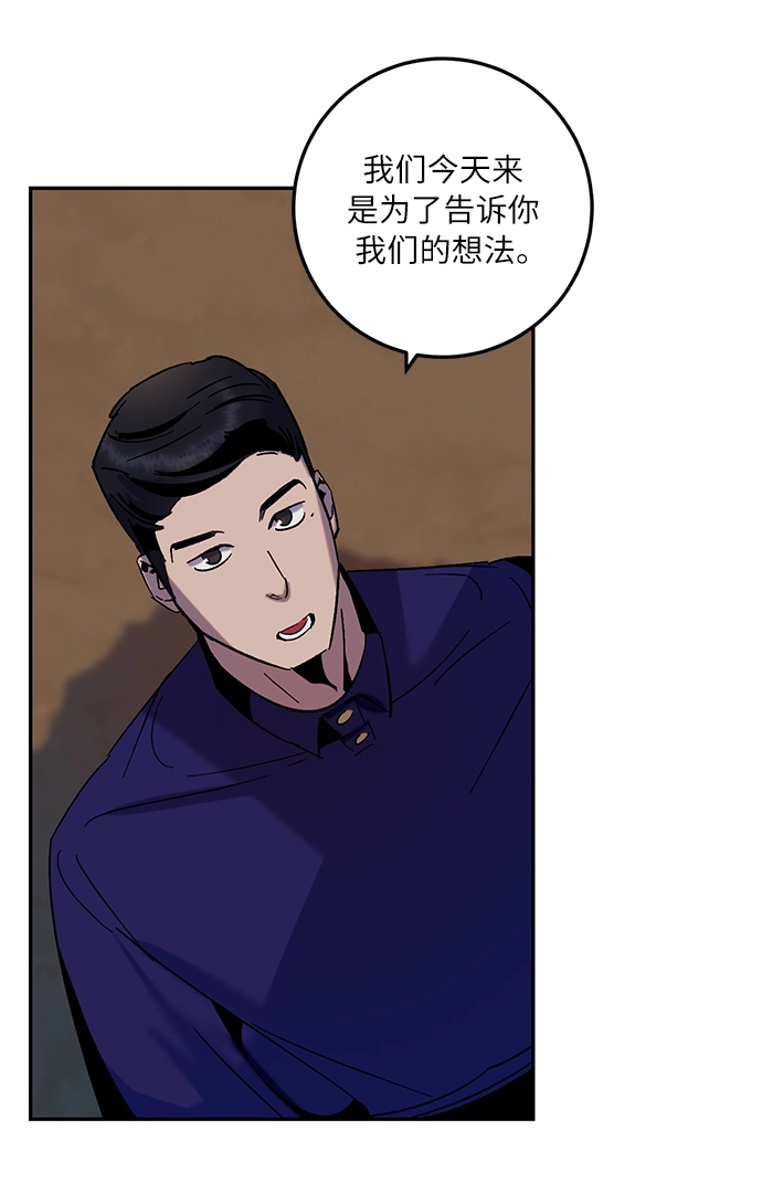 [第16话] 谦让的美德（1） 第49页