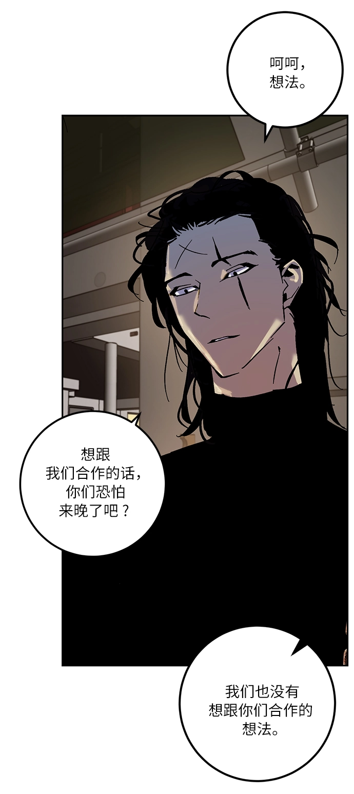 [第16话] 谦让的美德（1） 第50页