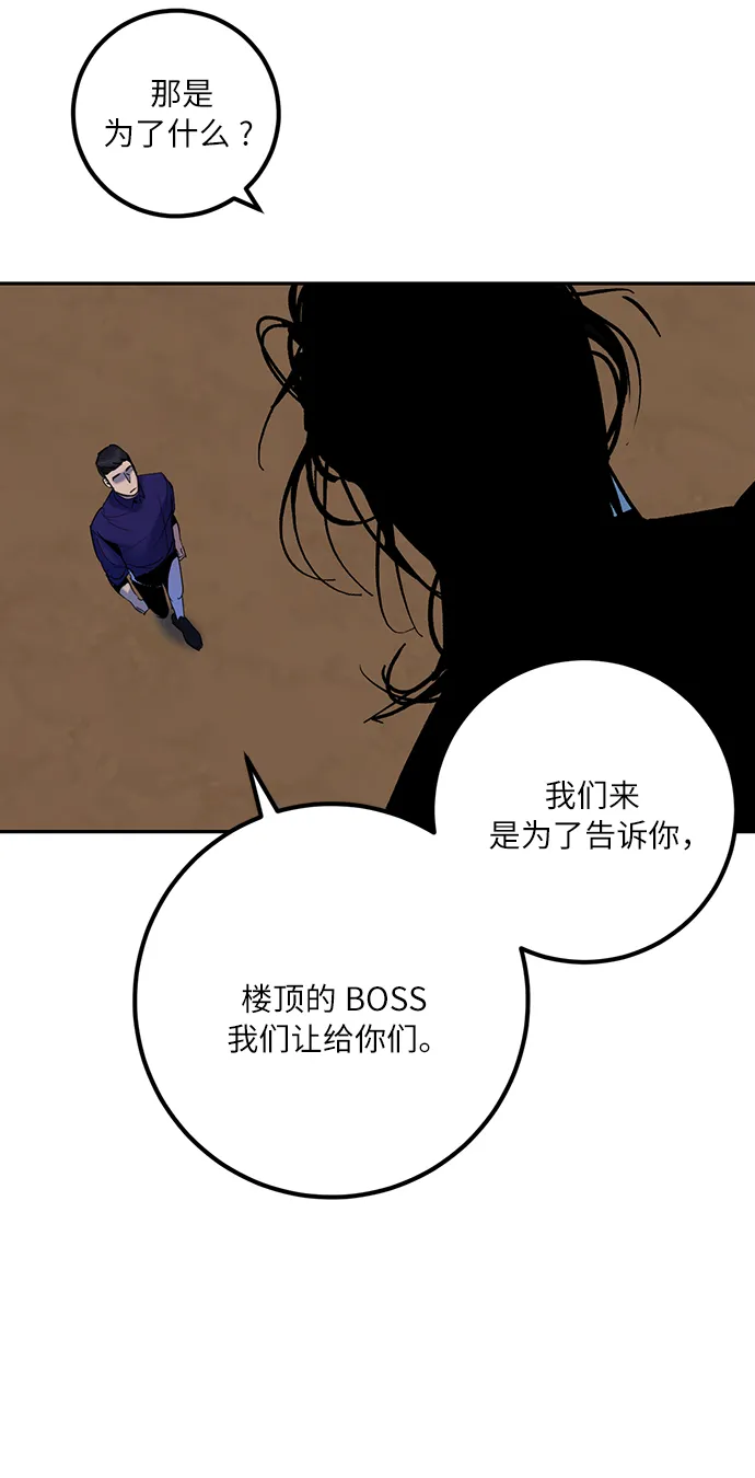 [第16话] 谦让的美德（1） 第51页