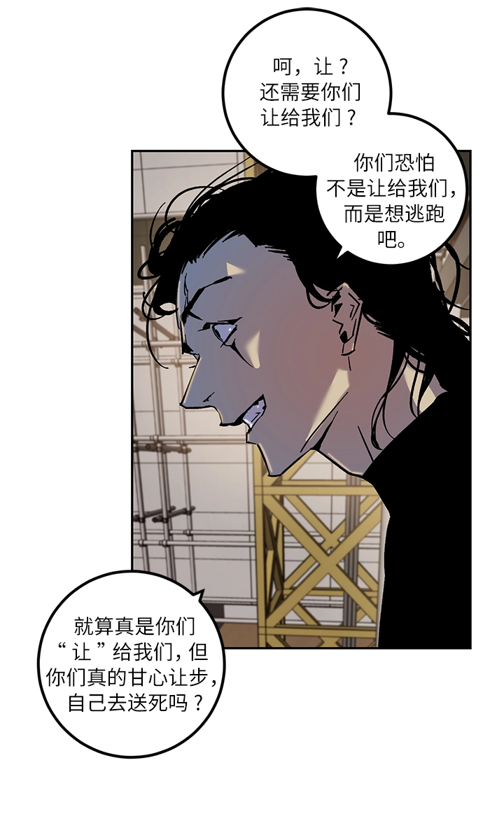 [第16话] 谦让的美德（1） 第52页