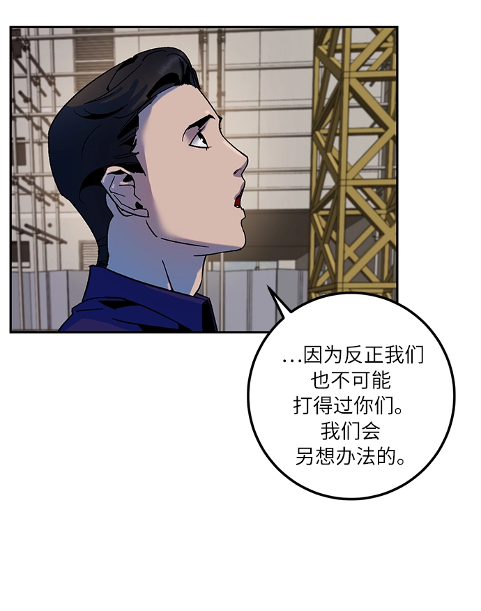 [第16话] 谦让的美德（1） 第53页