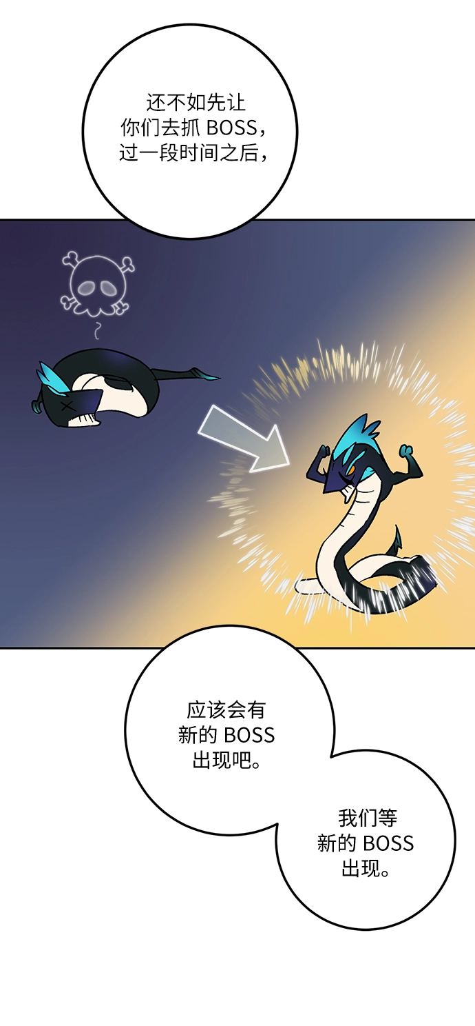 [第16话] 谦让的美德（1） 第54页