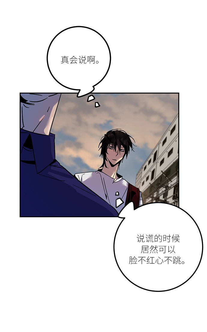 [第16话] 谦让的美德（1） 第55页